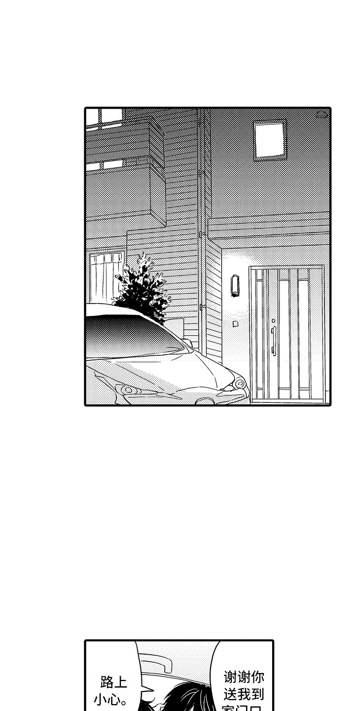 第7章：大喊大叫0