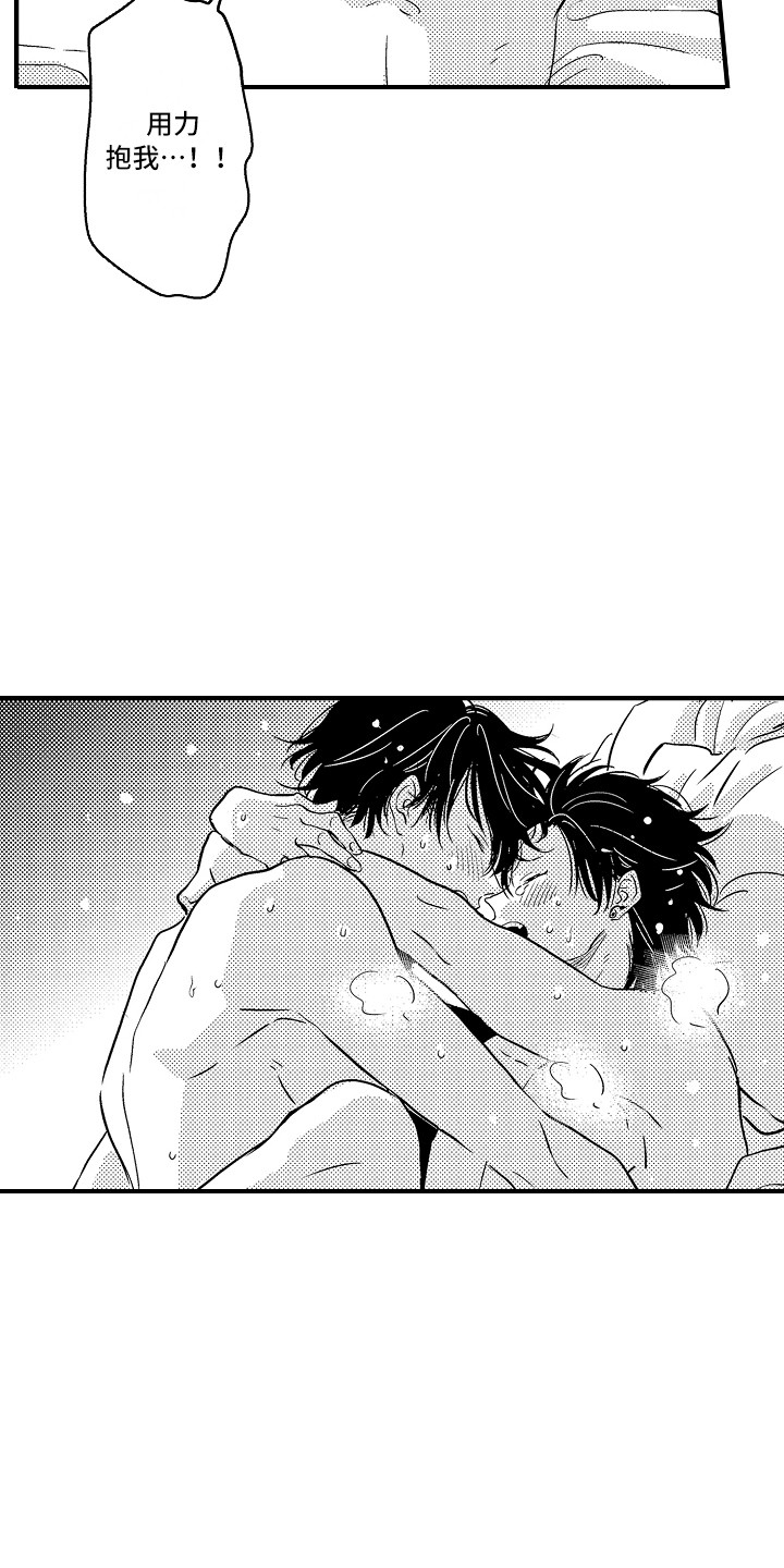 第23章：原来如此（完结）2