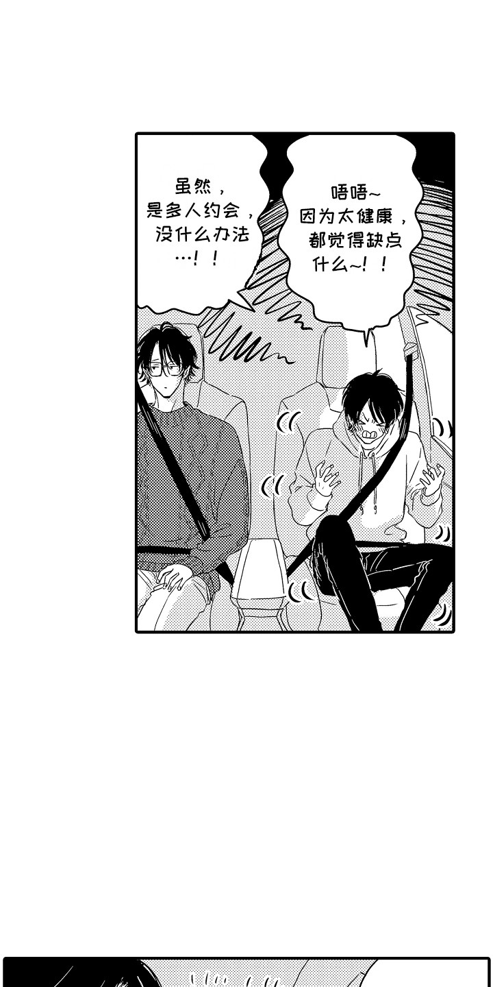 第5章：有点困2