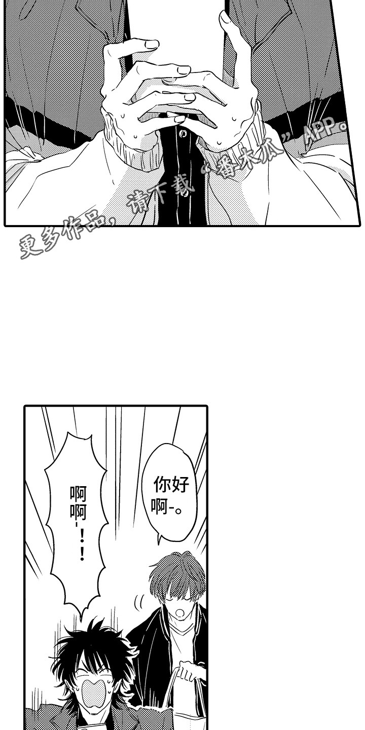 第17章：很在意4