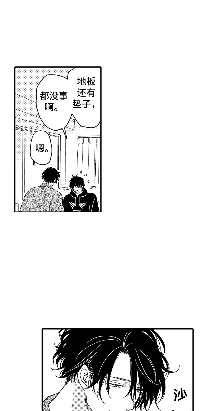 第2章：迷迷糊糊0