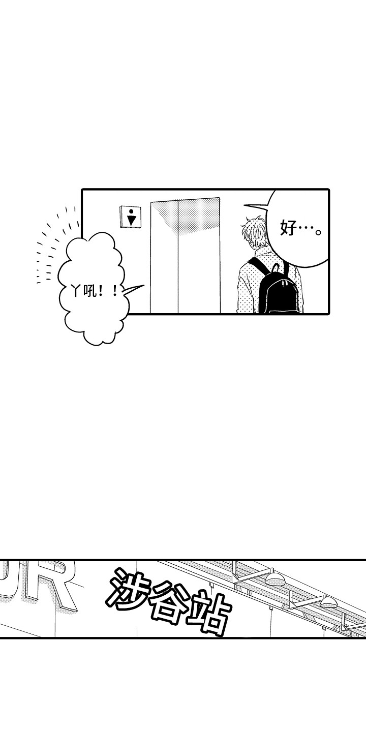 第11章：出去玩2