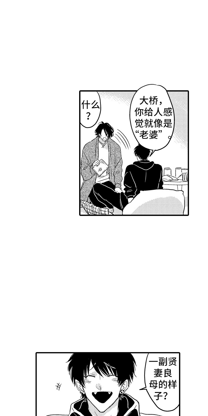 第2章：迷迷糊糊2