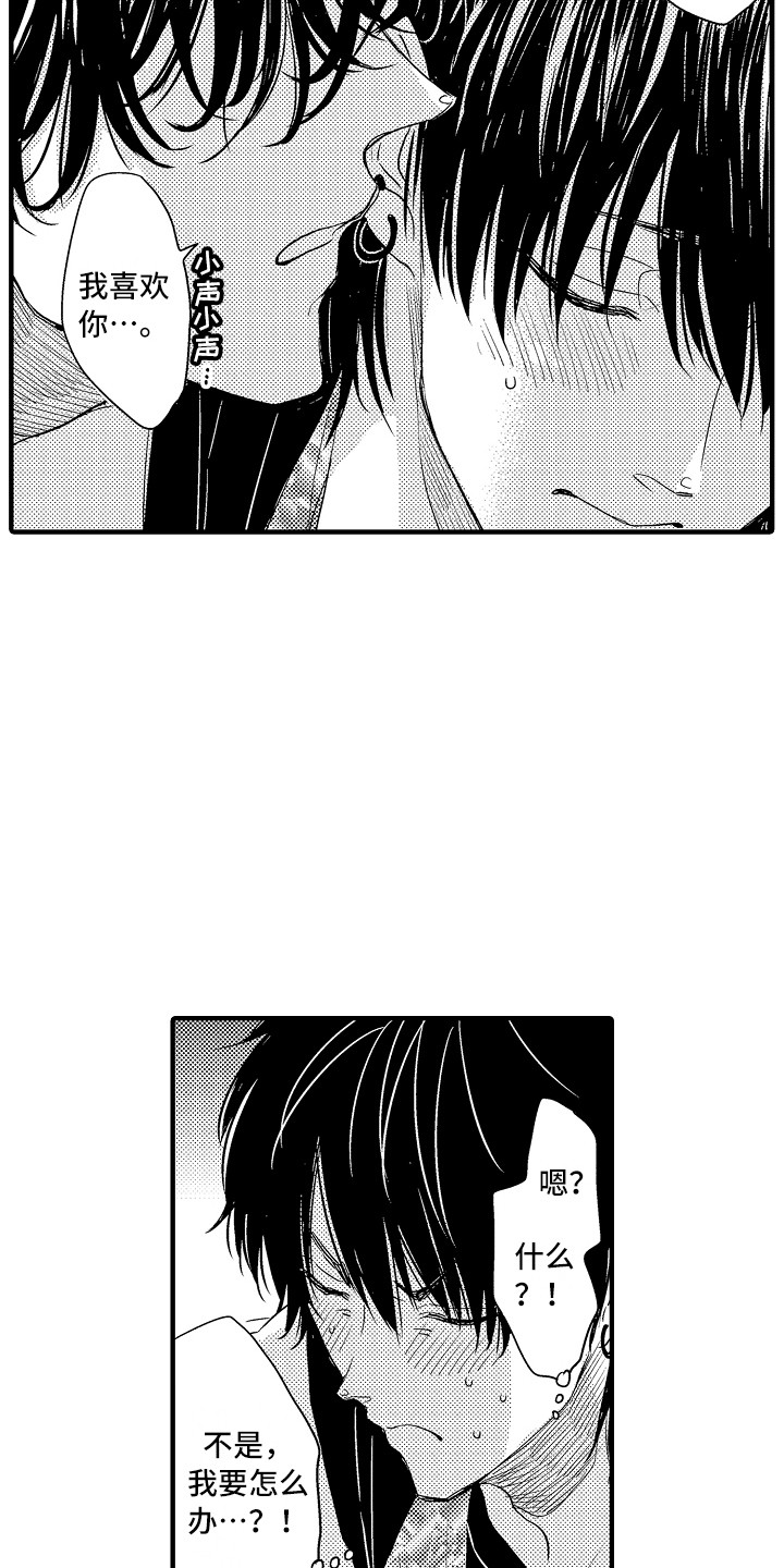 第10章：不知所措3