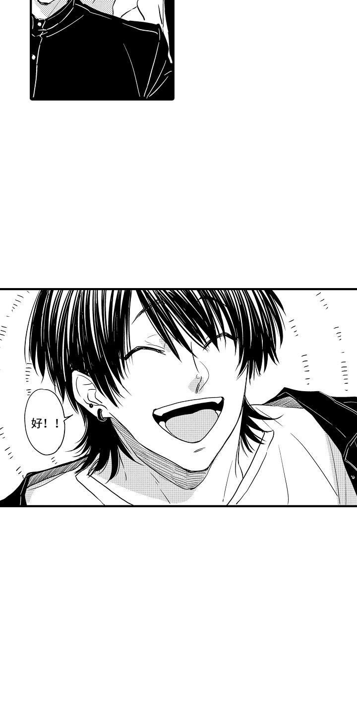 第24章：【番外】搭话2