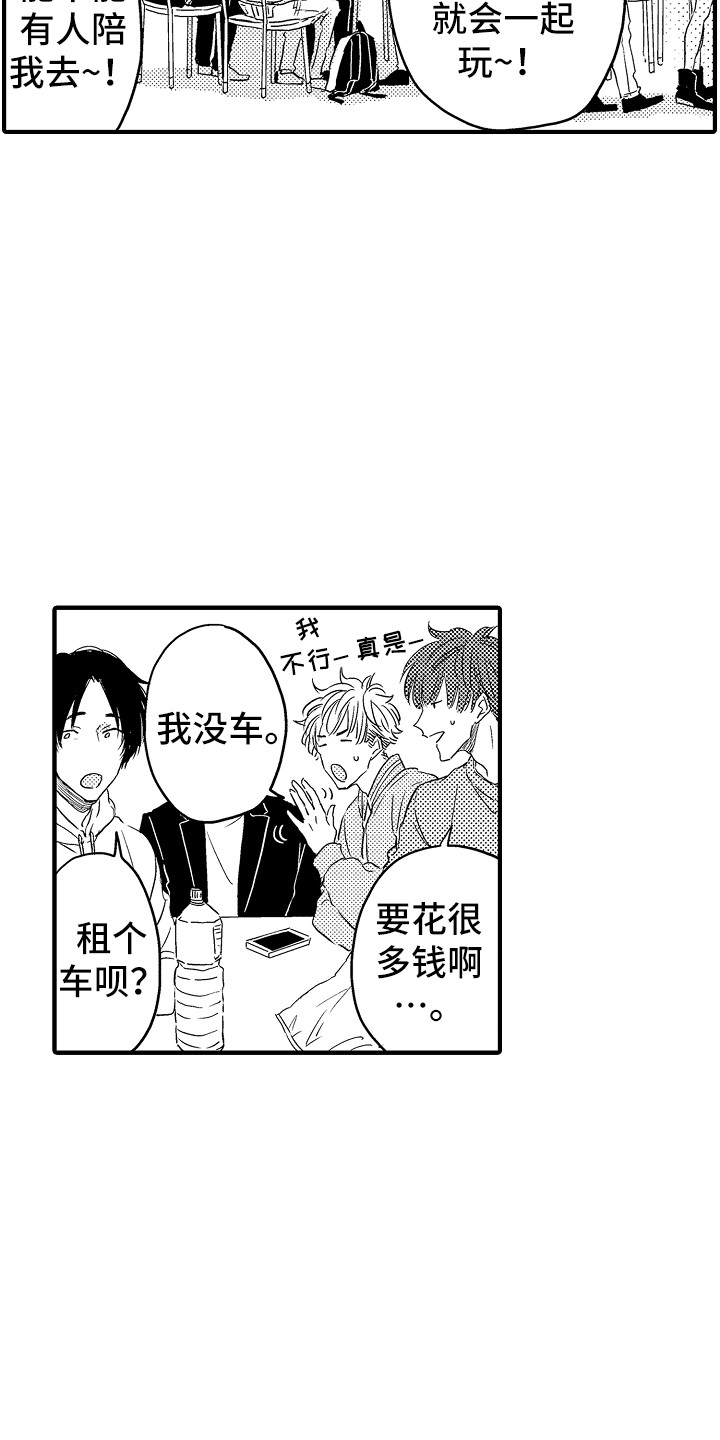 第4章：游乐场2