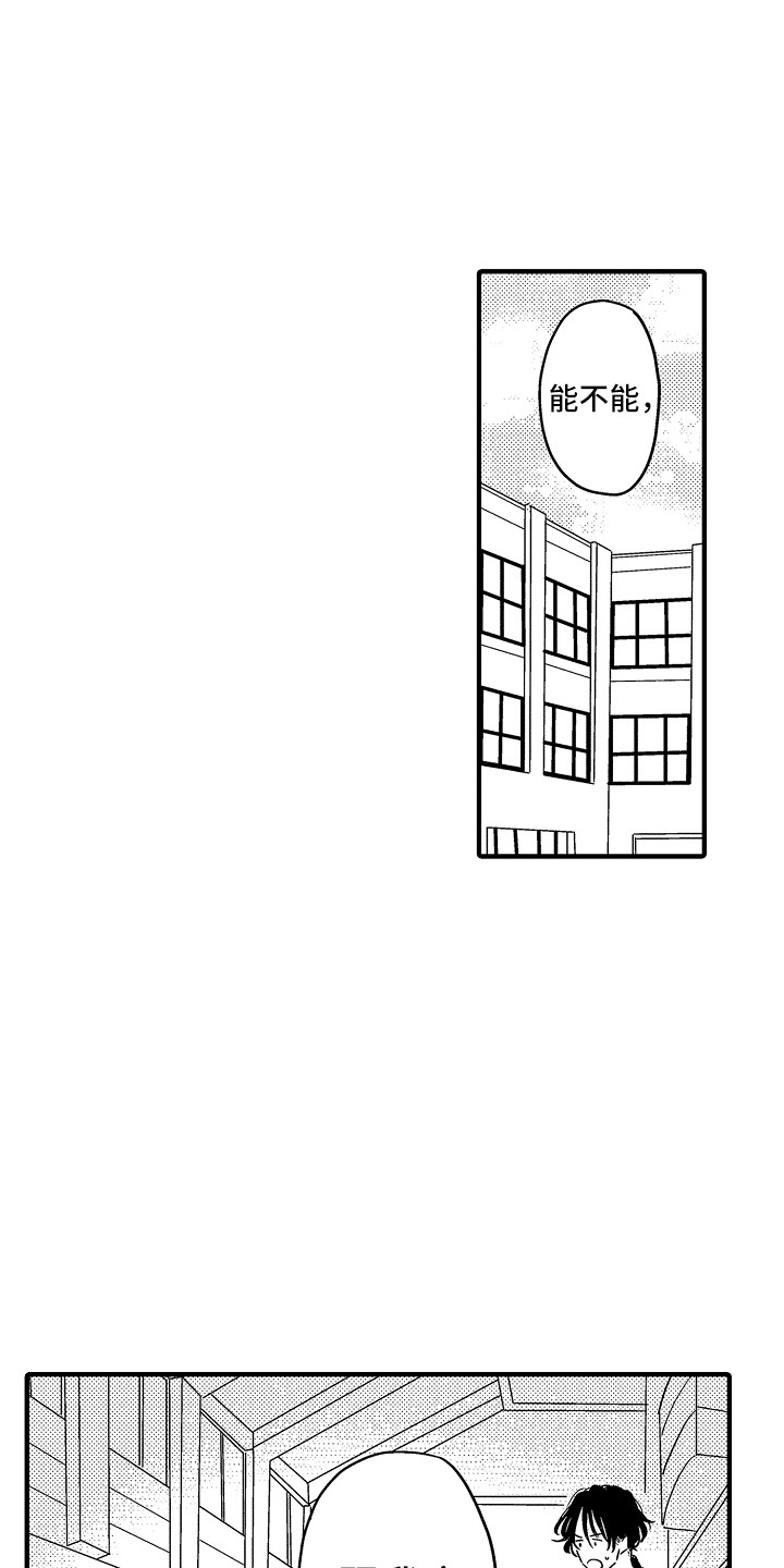 第24章：【番外】搭话0
