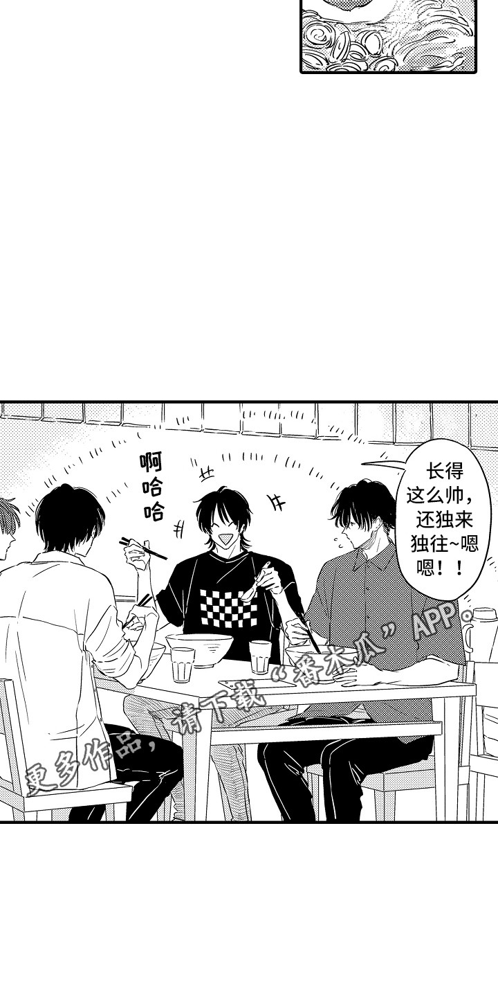 第24章：【番外】搭话4