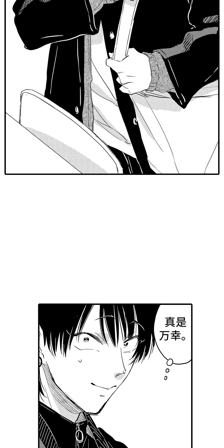 第16章：无事发生2