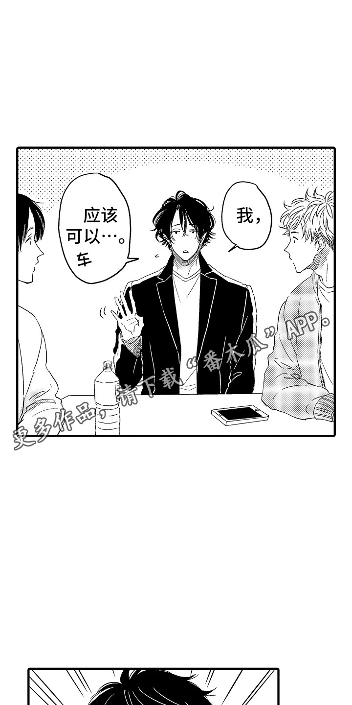 第4章：游乐场4