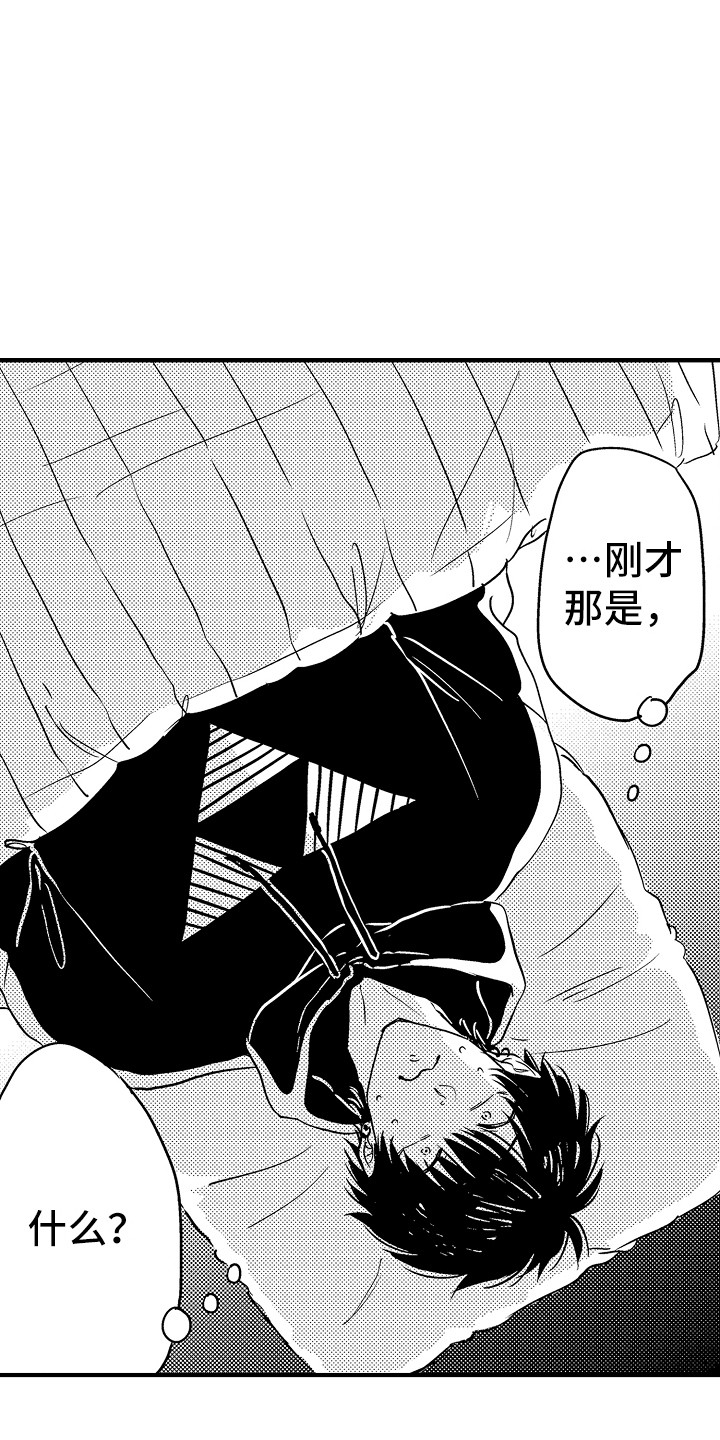 第3章：吓一跳4