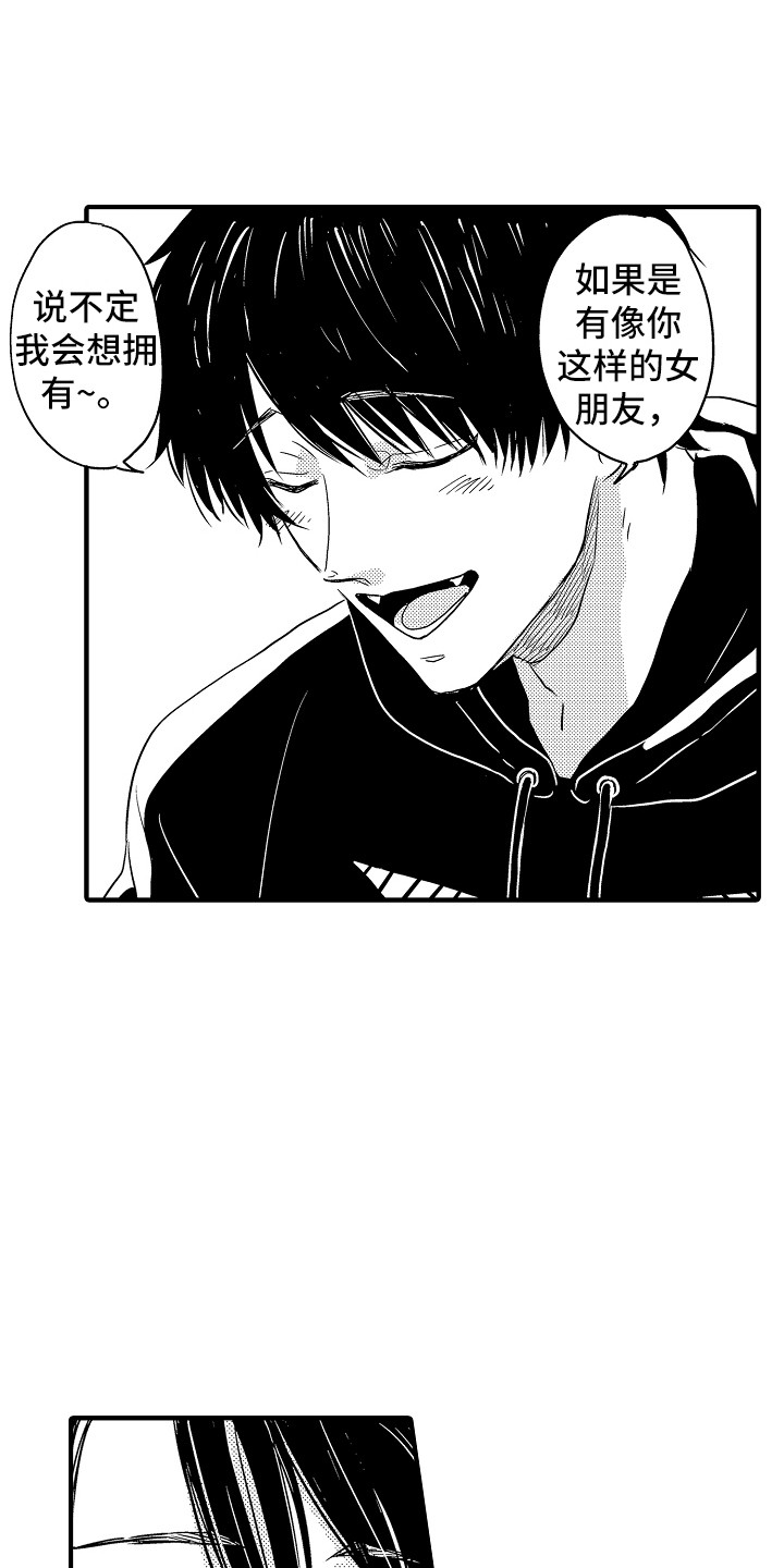 第2章：迷迷糊糊4