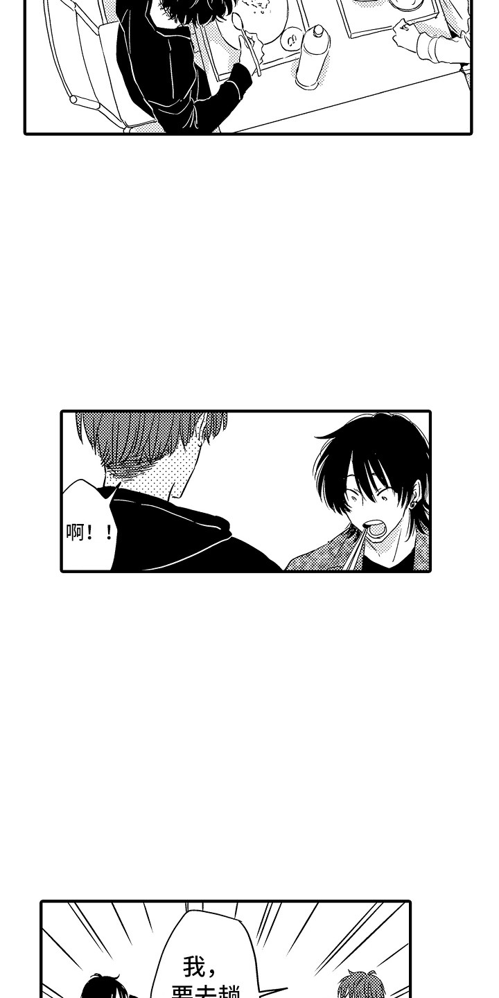 第19章：创造机会3