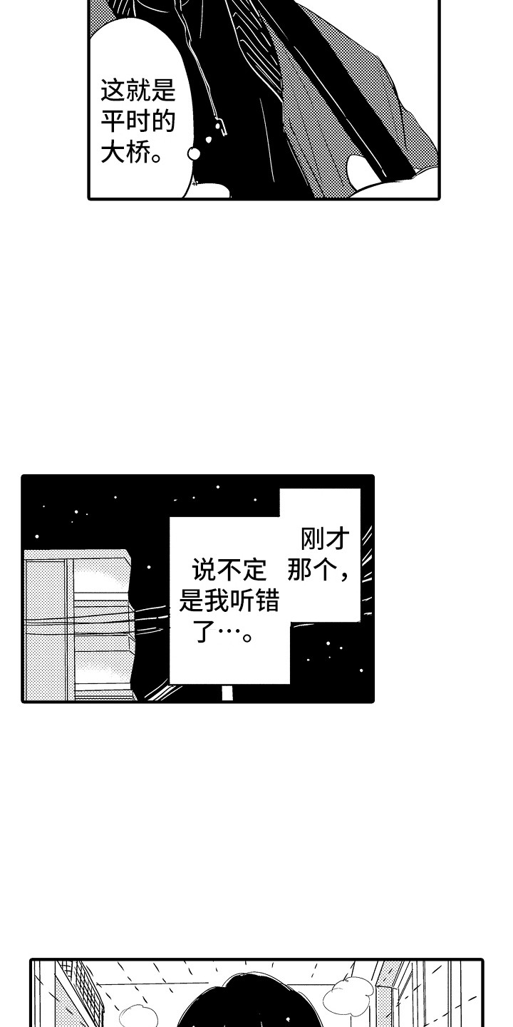 第16章：无事发生3