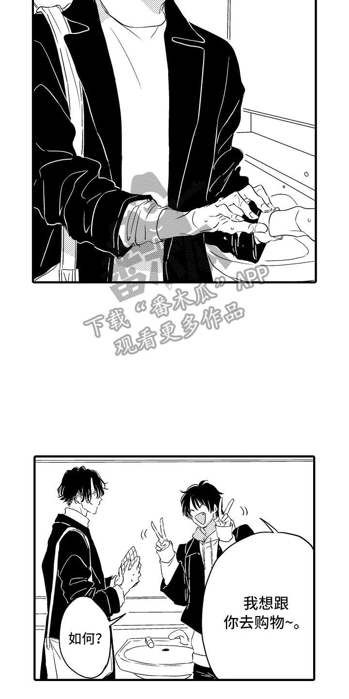 第11章：出去玩1