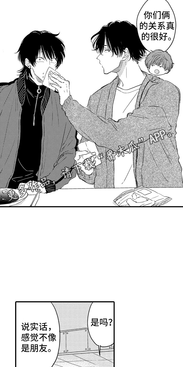 第15章：开玩笑4