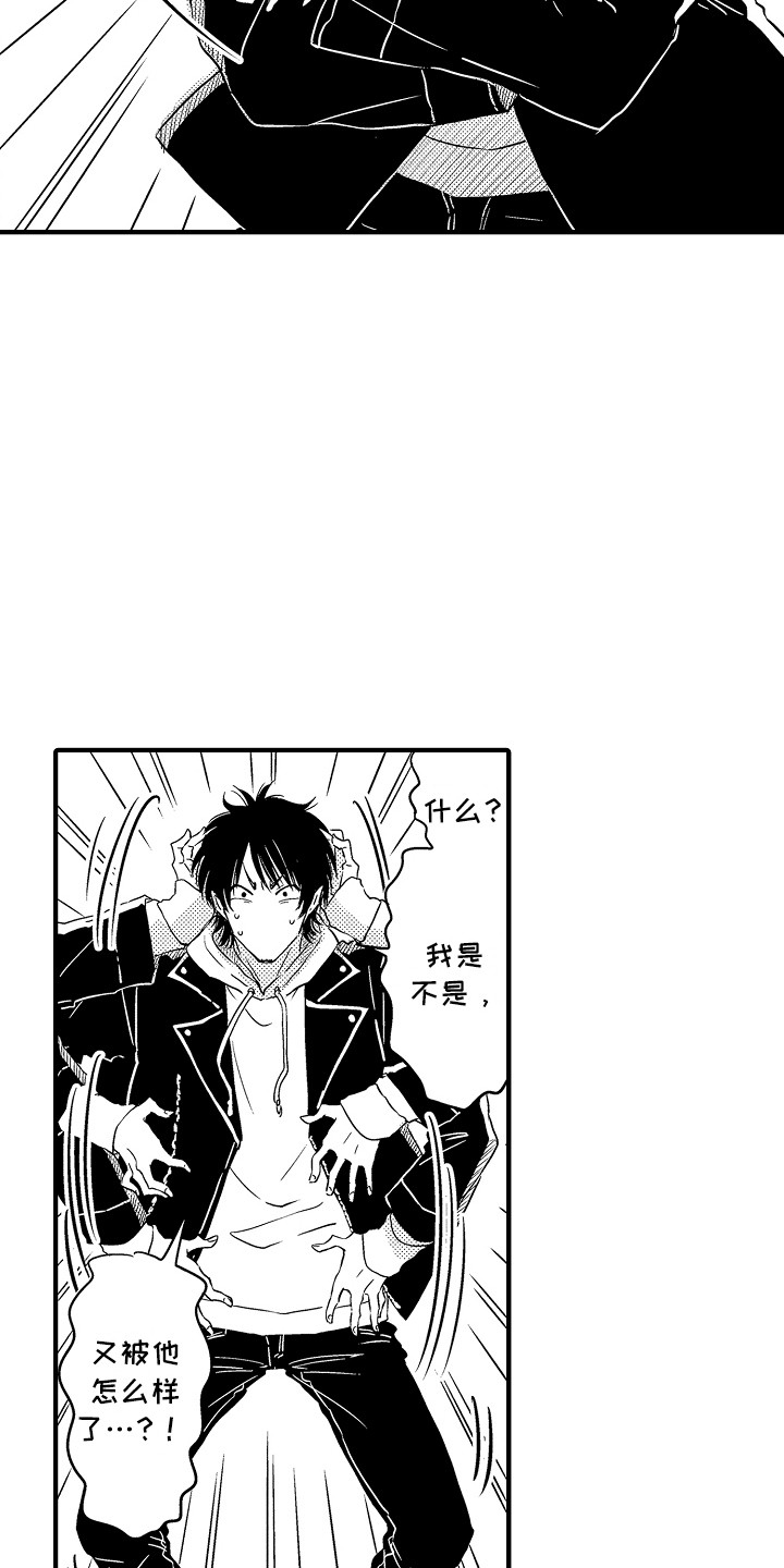 第7章：大喊大叫3