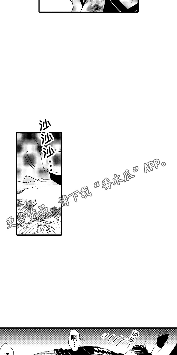 第10章：不知所措4