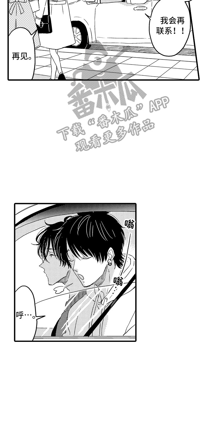 第5章：有点困1