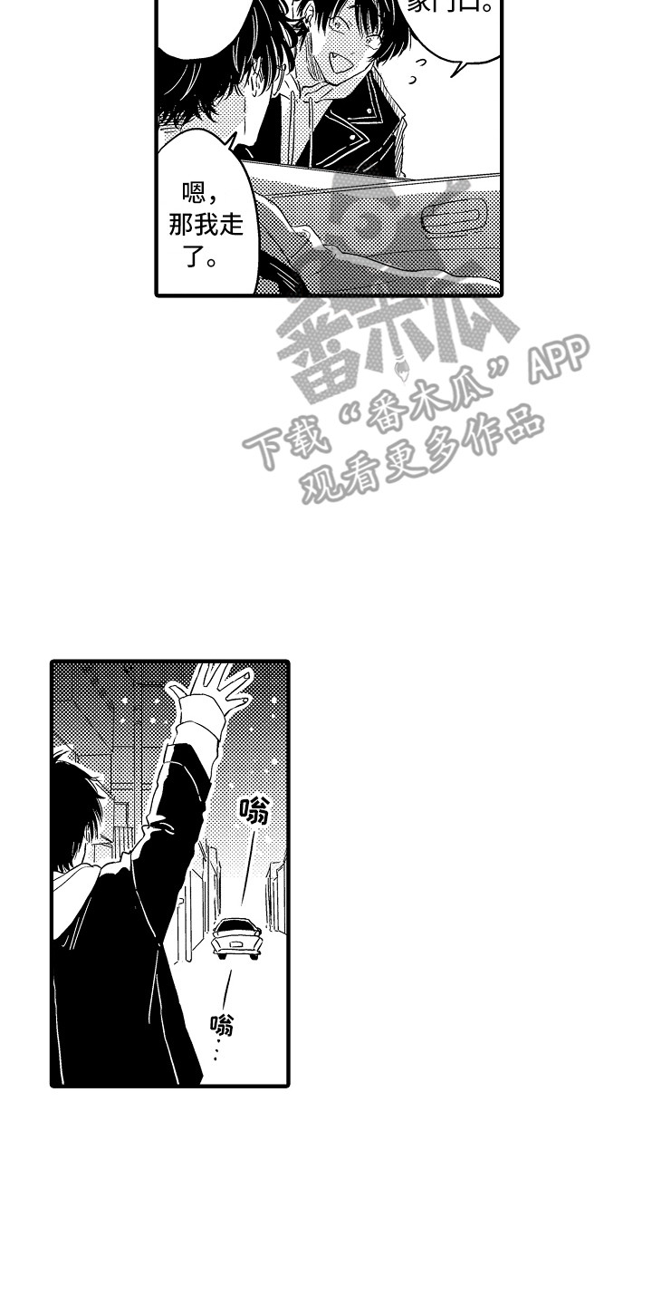 第7章：大喊大叫1