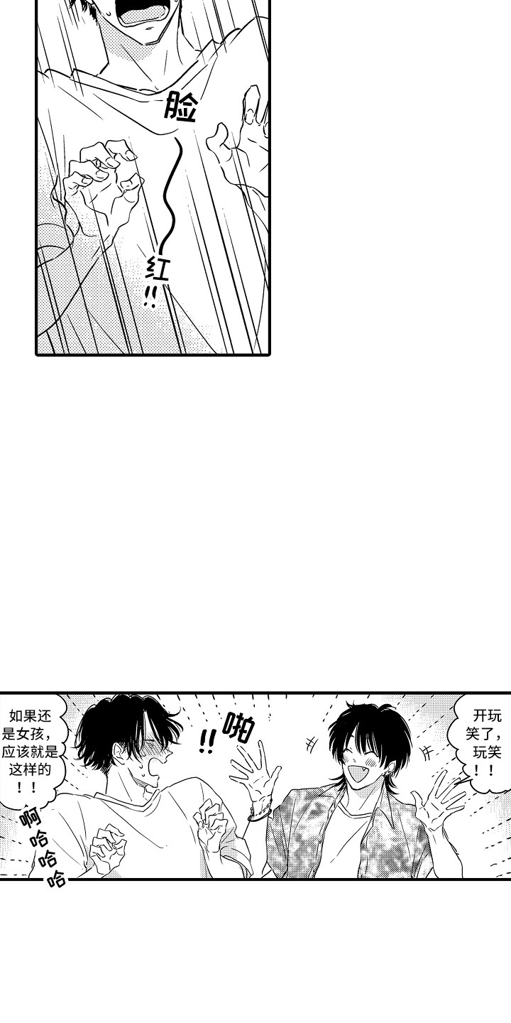 第25章：【番外】事件起因2