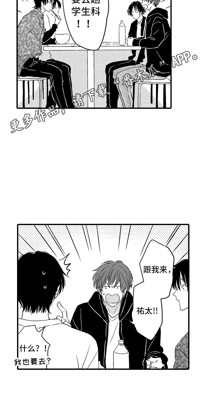 第19章：创造机会4