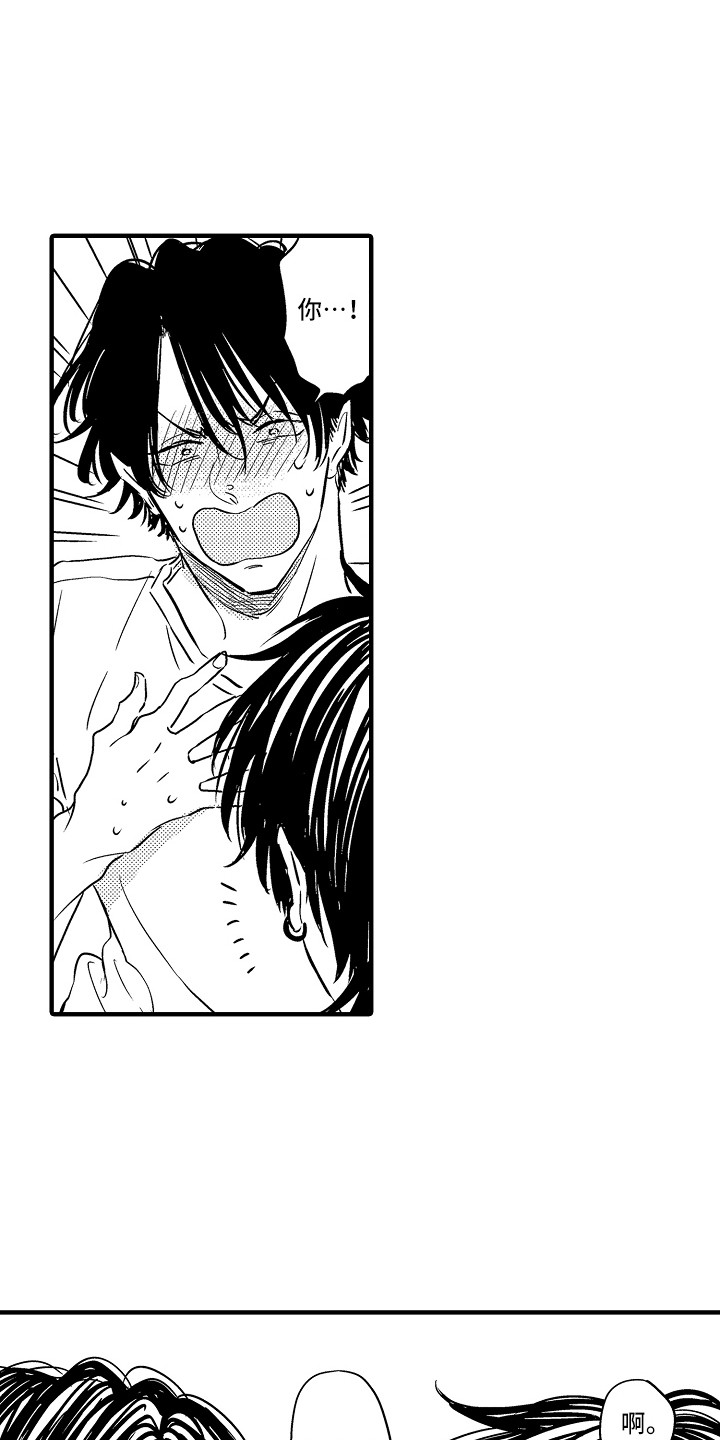 第25章：【番外】事件起因0