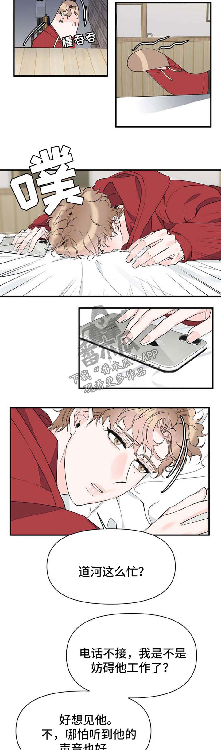 第55章：加班结束1