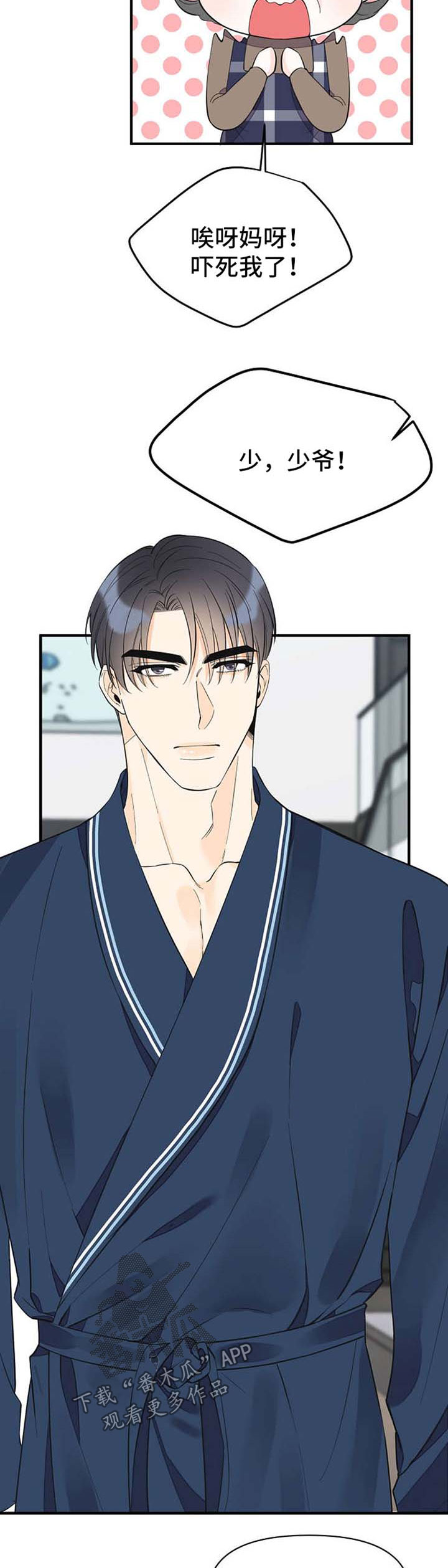 第50章：随便你3