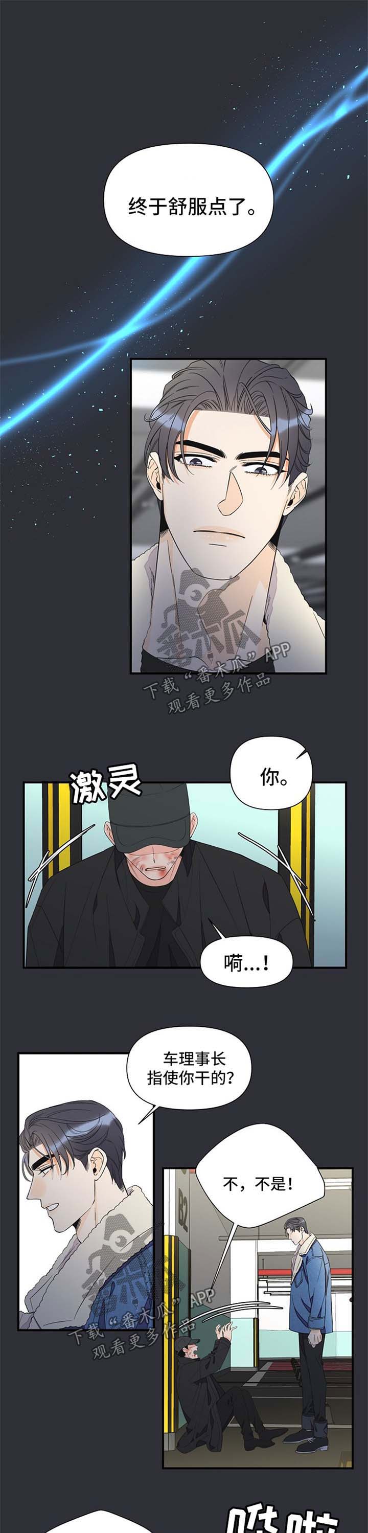 第61章：打斗0