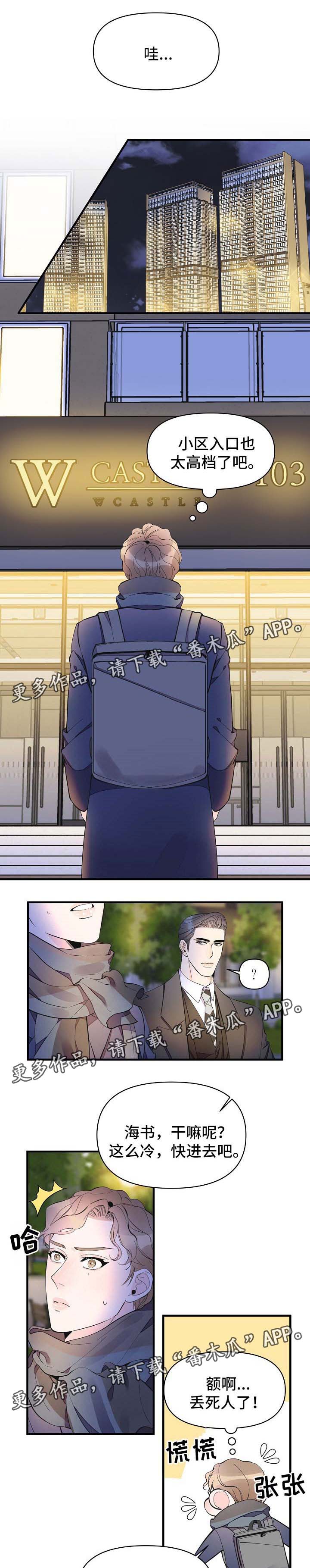 第44章：别紧张0