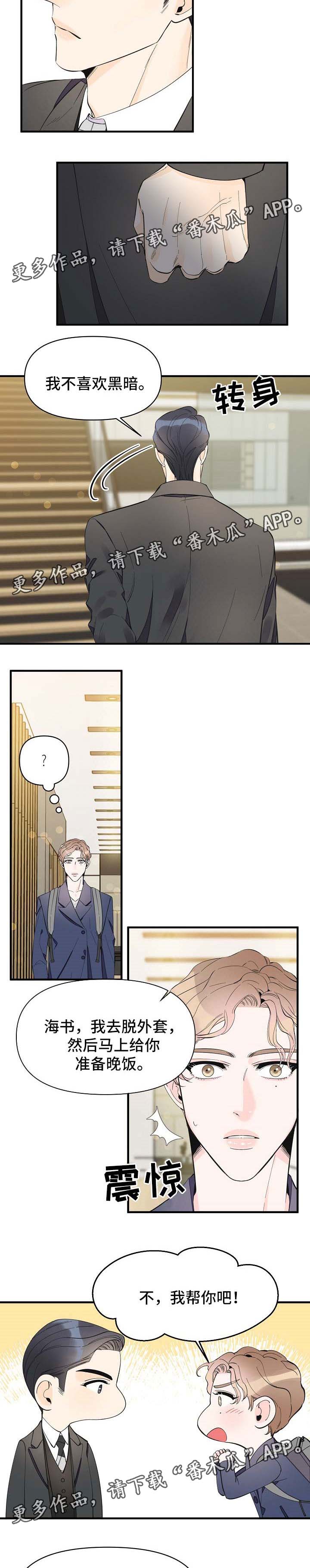 第44章：别紧张2