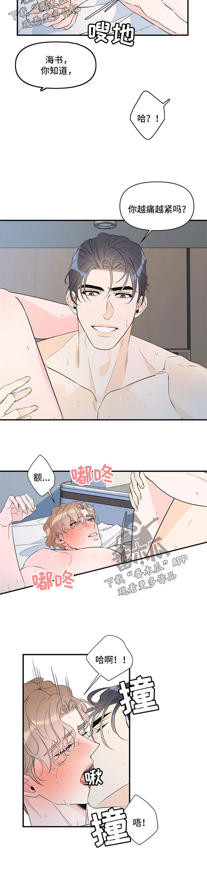 第65章：慢慢享受2