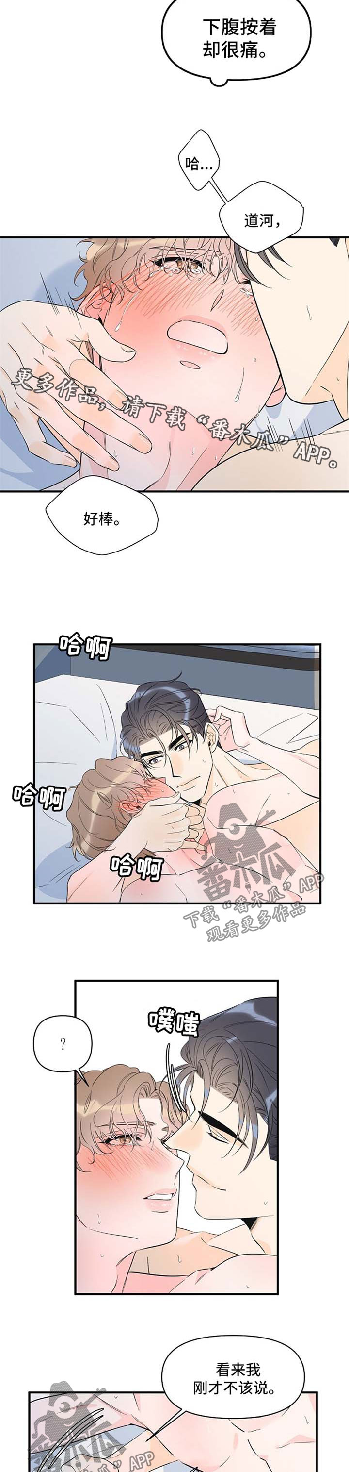 第65章：慢慢享受1