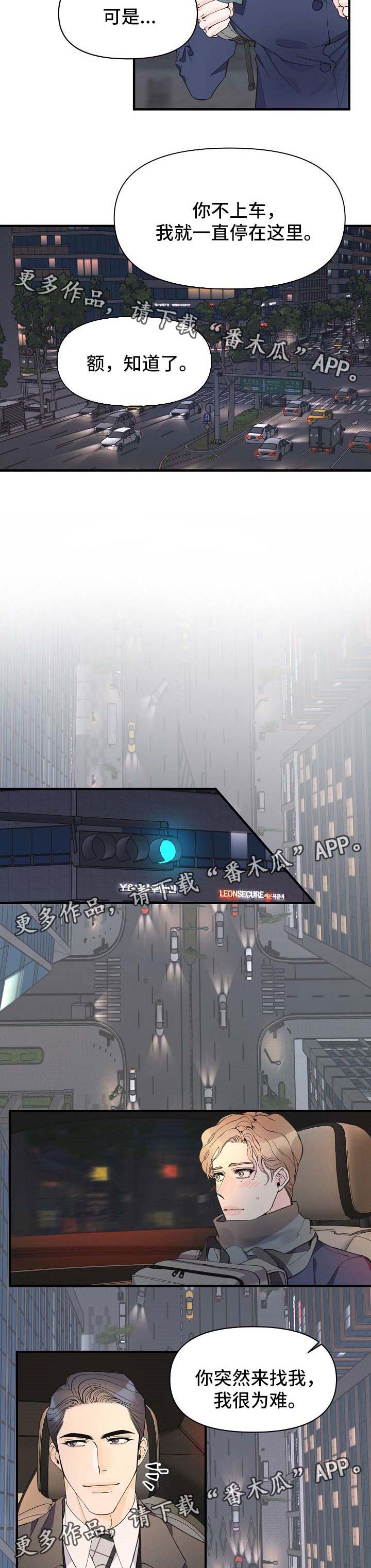 第43章：去吃饭4