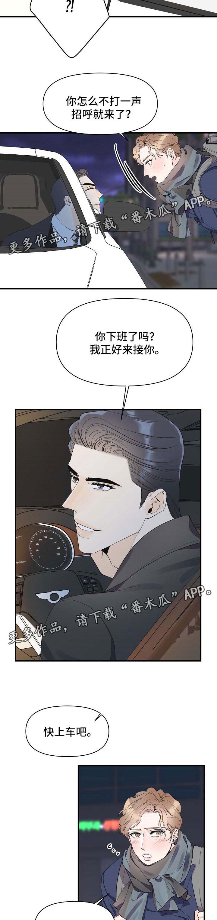 第43章：去吃饭3