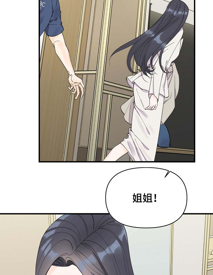 第41章：不正常4