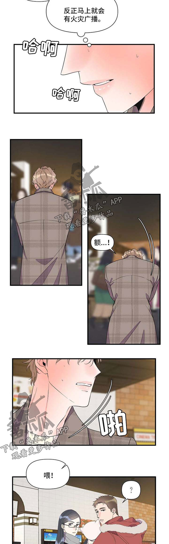 第60章：提醒危机3