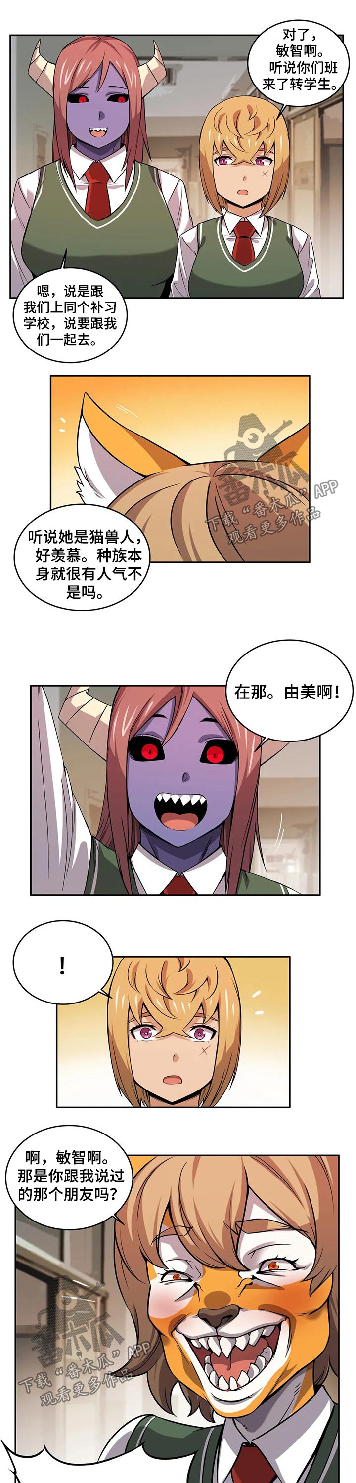 第45章：同学聚会3