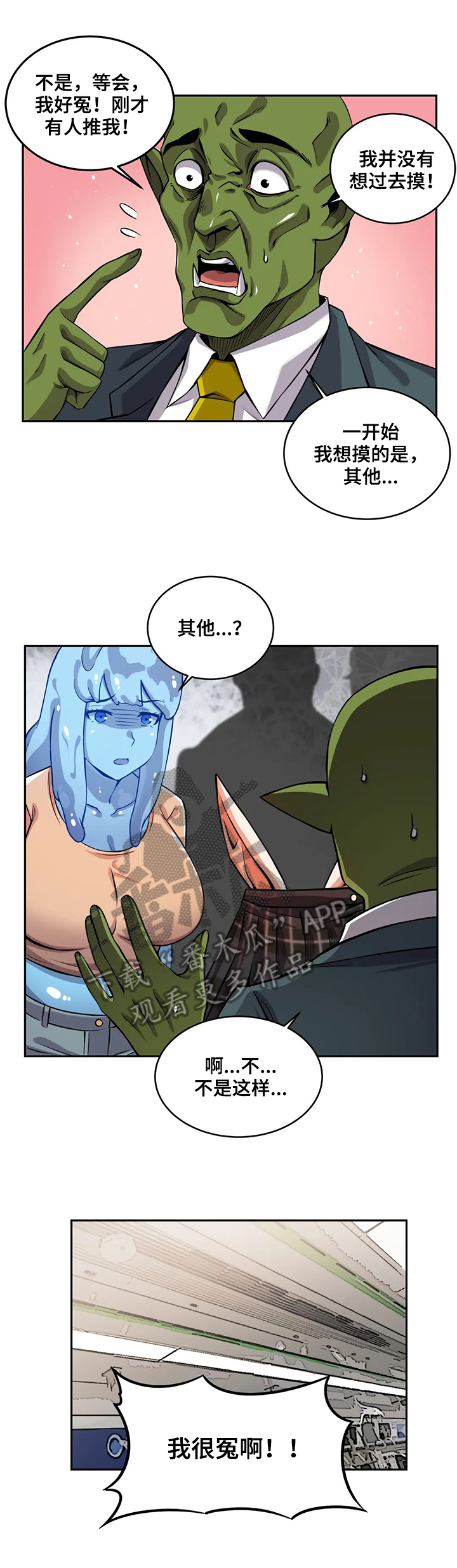 第25章：新经理1