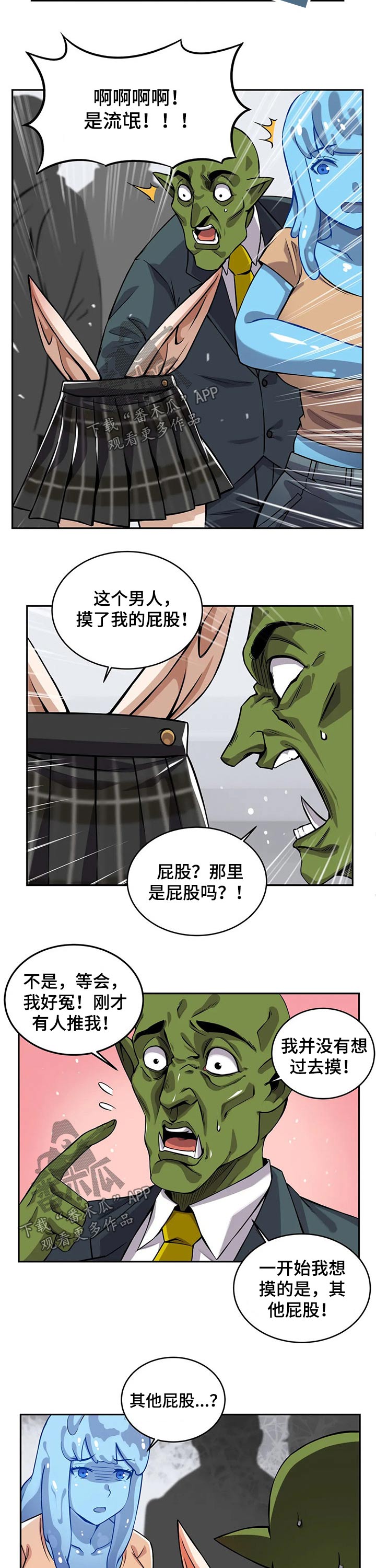 第28章：耍流氓4