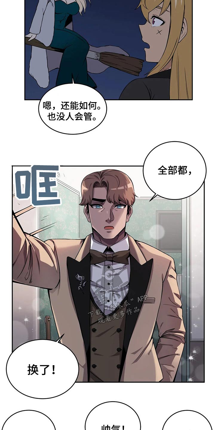 第57章：精灵聚会3