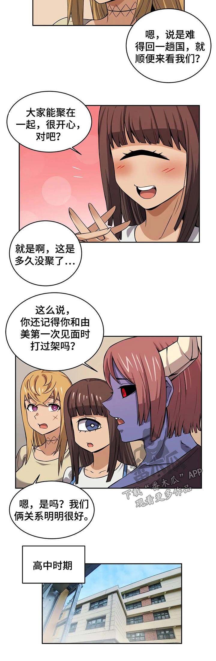 第45章：同学聚会2