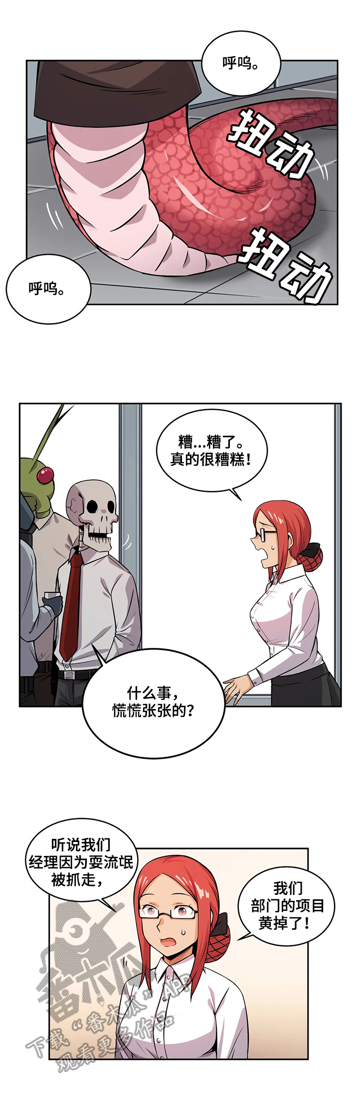 第25章：新经理2