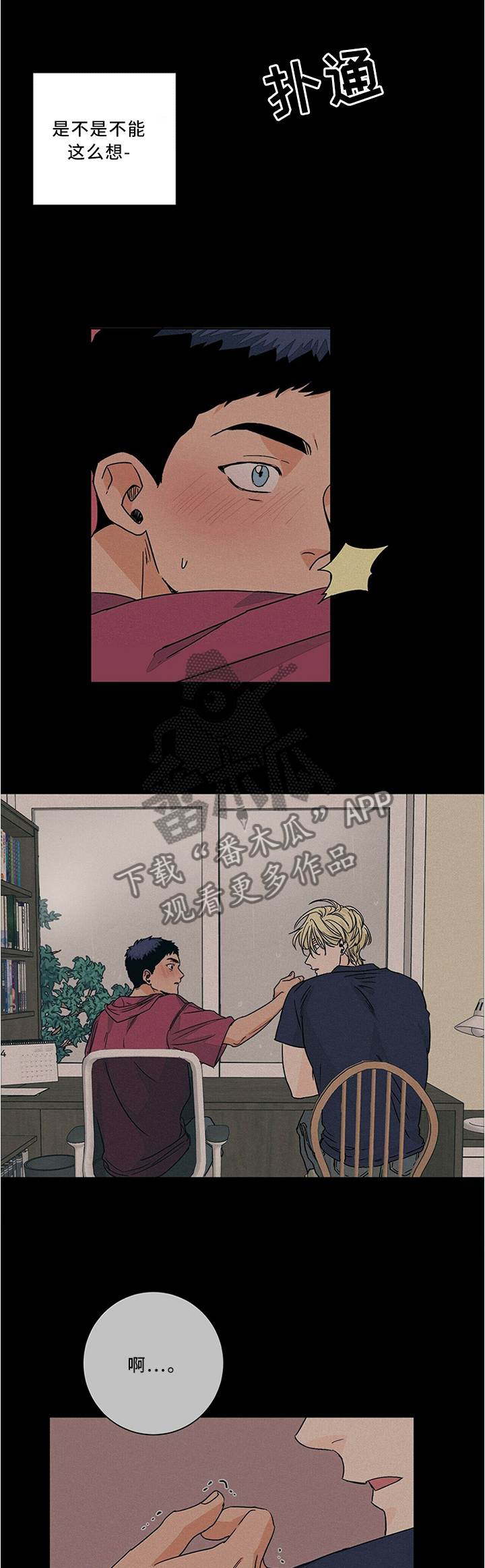 第69章：被发现1