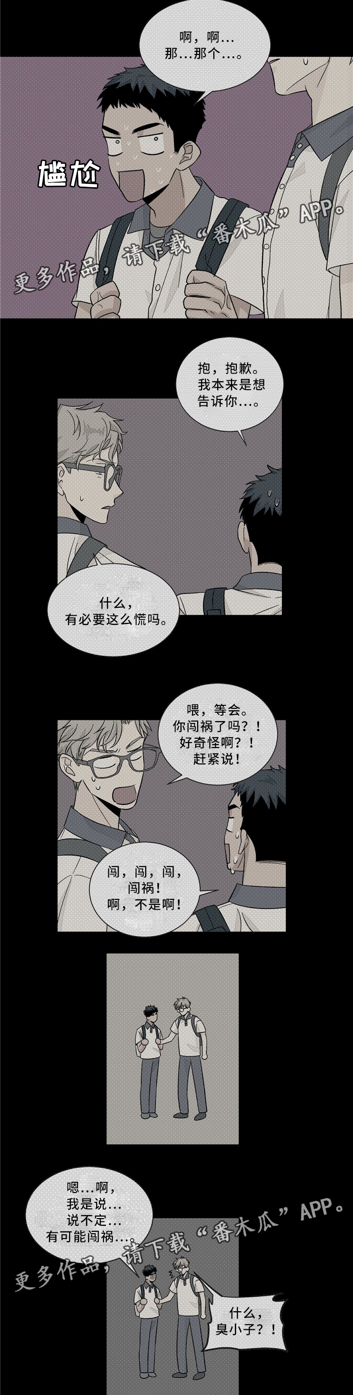 第36章：失落感3