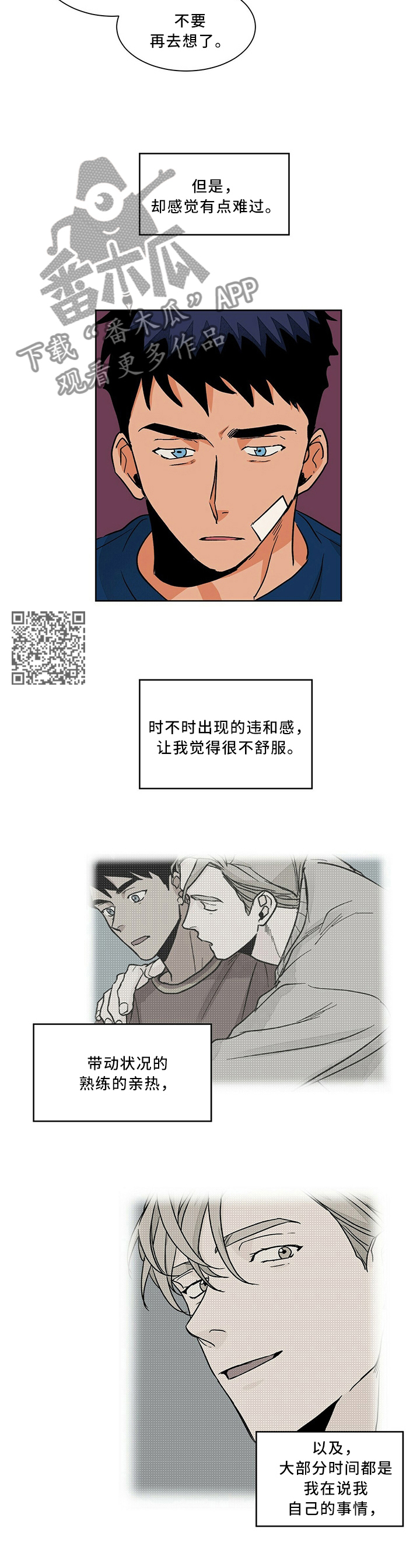 第57章：逃避3