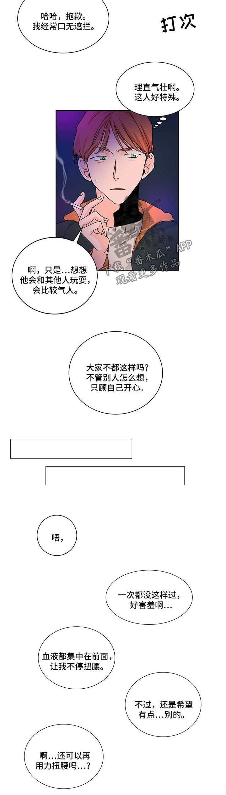 第49章：医生家2