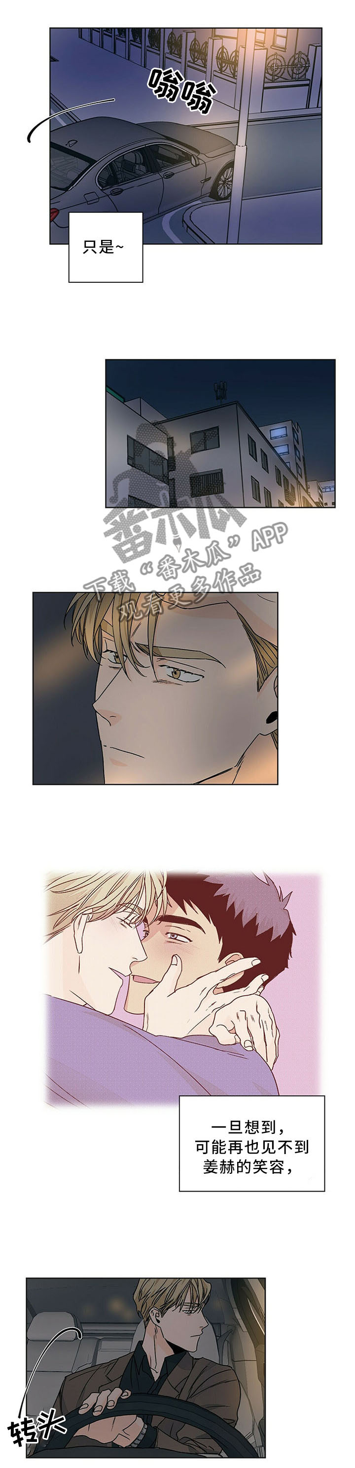 第74章：雨中等待0