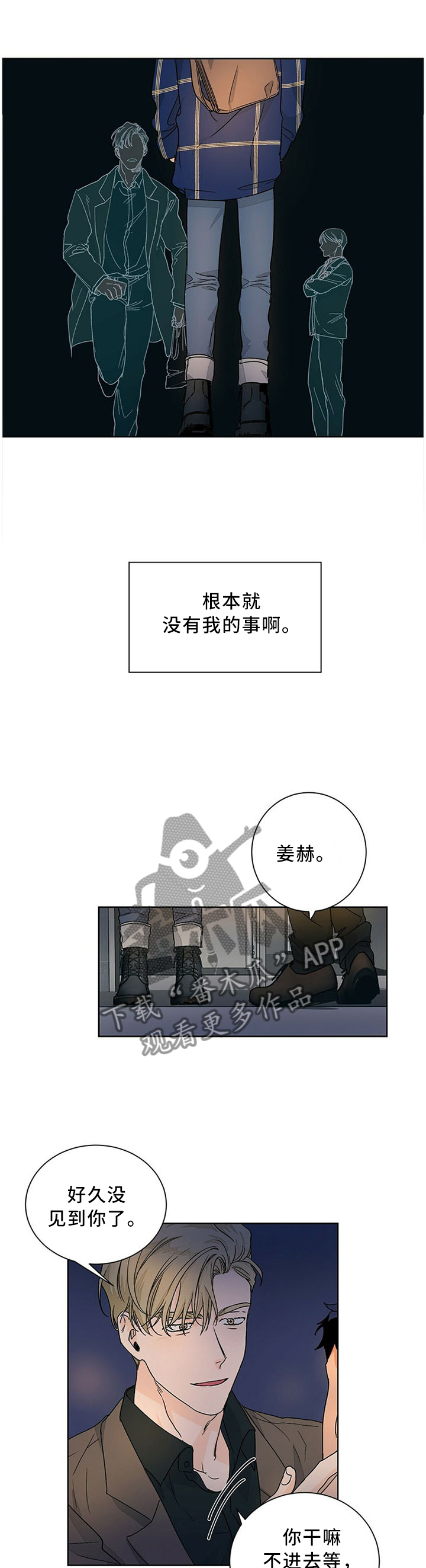 第71章：和平常一样2